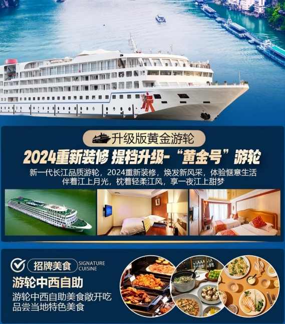 长江三峡涉外五星游轮5日游-长江三峡丰都鬼城,瞿塘峡,巫峡,小三峡,三峡大坝重庆市区李子坝,渣滓洞,磁器口,中山四路,周公馆,洪崖洞